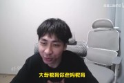 png电子小明被弹幕“研究生教育大专”整破防：教育你*！别带上研究生！