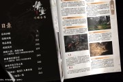 电子png游戏《黑神话：悟空》首本实体攻略书来了！游戏科学官方授权