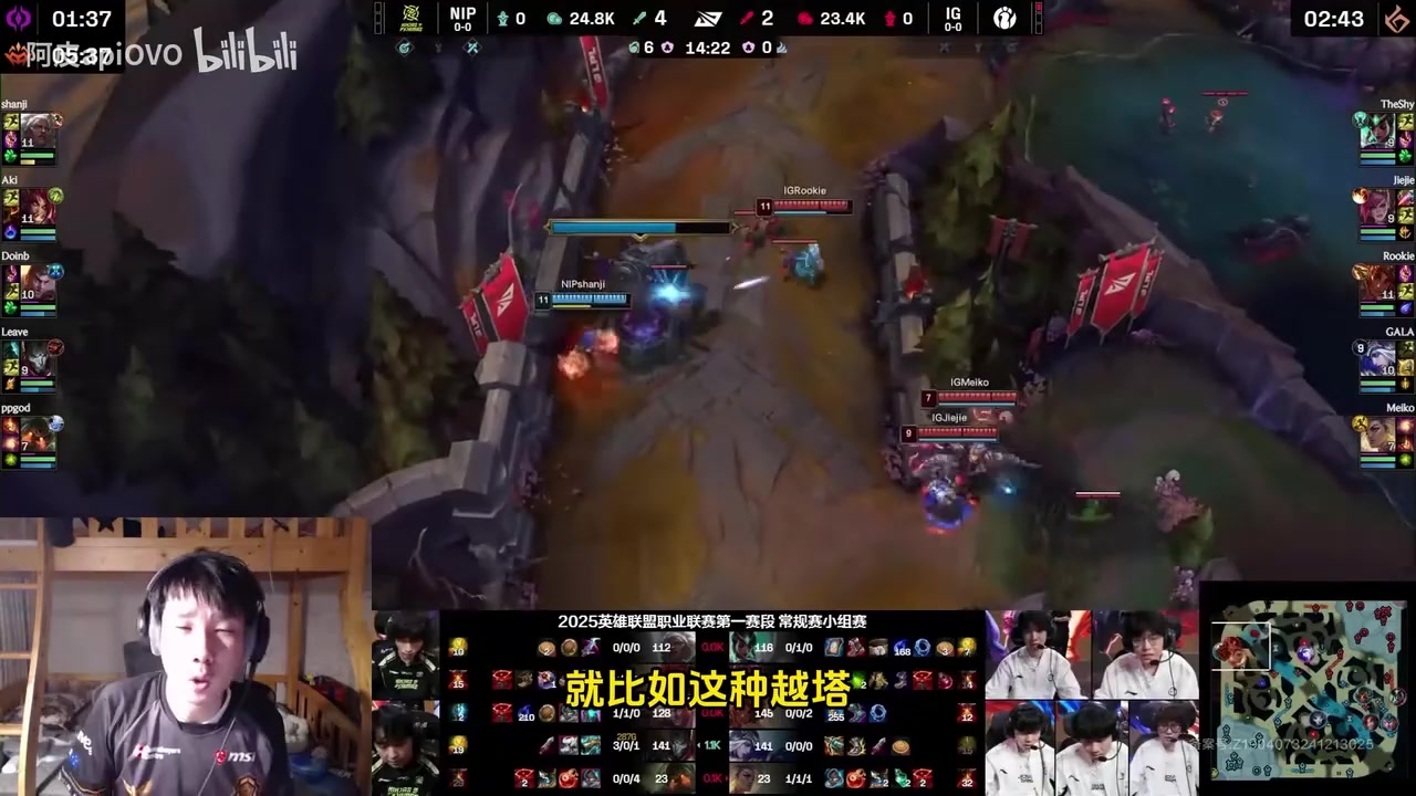 png电子平台前职业复盘iG：现在iG就是得了18年的病，但没有18年的命！