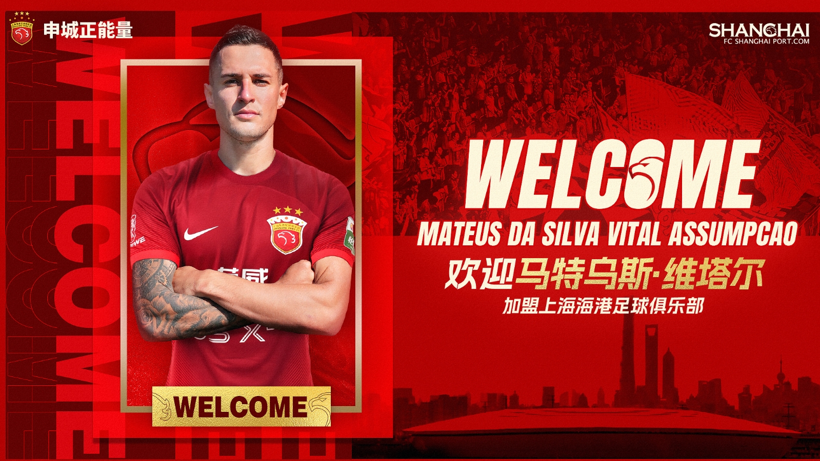 电子png游戏曾效力申花如今转投海港👀刘若钒官宣照手持“We Are Red”围巾