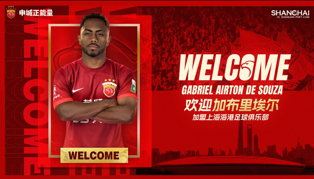 电子png游戏曾效力申花如今转投海港👀刘若钒官宣照手持“We Are Red”围巾