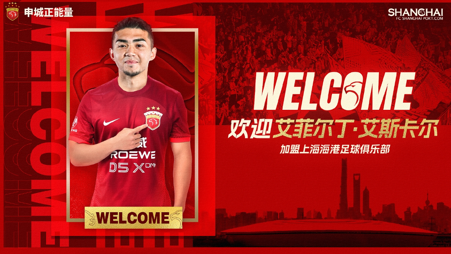 电子png游戏曾效力申花如今转投海港👀刘若钒官宣照手持“We Are Red”围巾