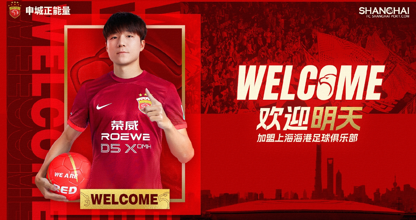 电子png游戏曾效力申花如今转投海港👀刘若钒官宣照手持“We Are Red”围巾