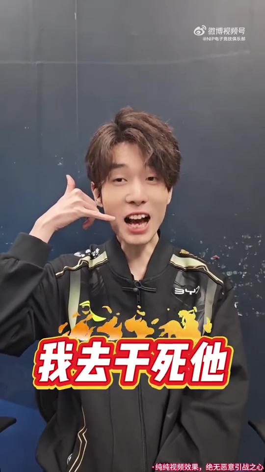 png电子官网疑似传染猴逗~Leave打RNG前发言：我要去干死他们！