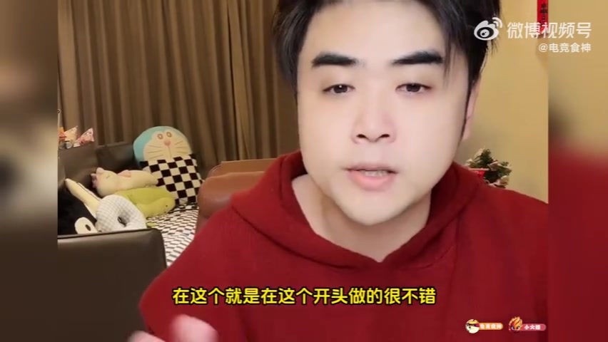 png电子平台难得对一次？朱开：LPL赛制不合理精彩程度不够，JDG调整不好进不了S赛