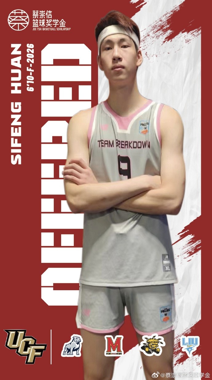 png电子官网NBA球探：郇斯枫需要提高投射和对抗能力 他拥有很大的潜力