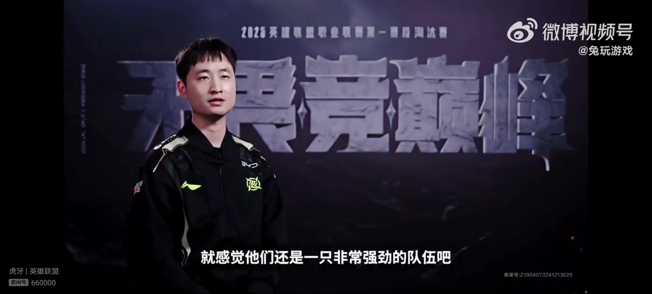 电子png游戏赛前采访ppgod：感觉他们的下路对线非常厉害 要加强跟打野的联动