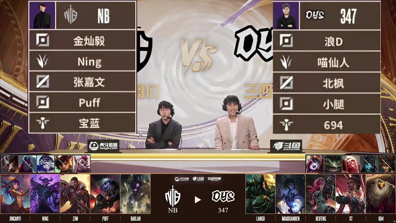 png电子时光杯北枫塞拉斯游龙，小腿梅尔14杀25层书，德云色队战胜宁王队