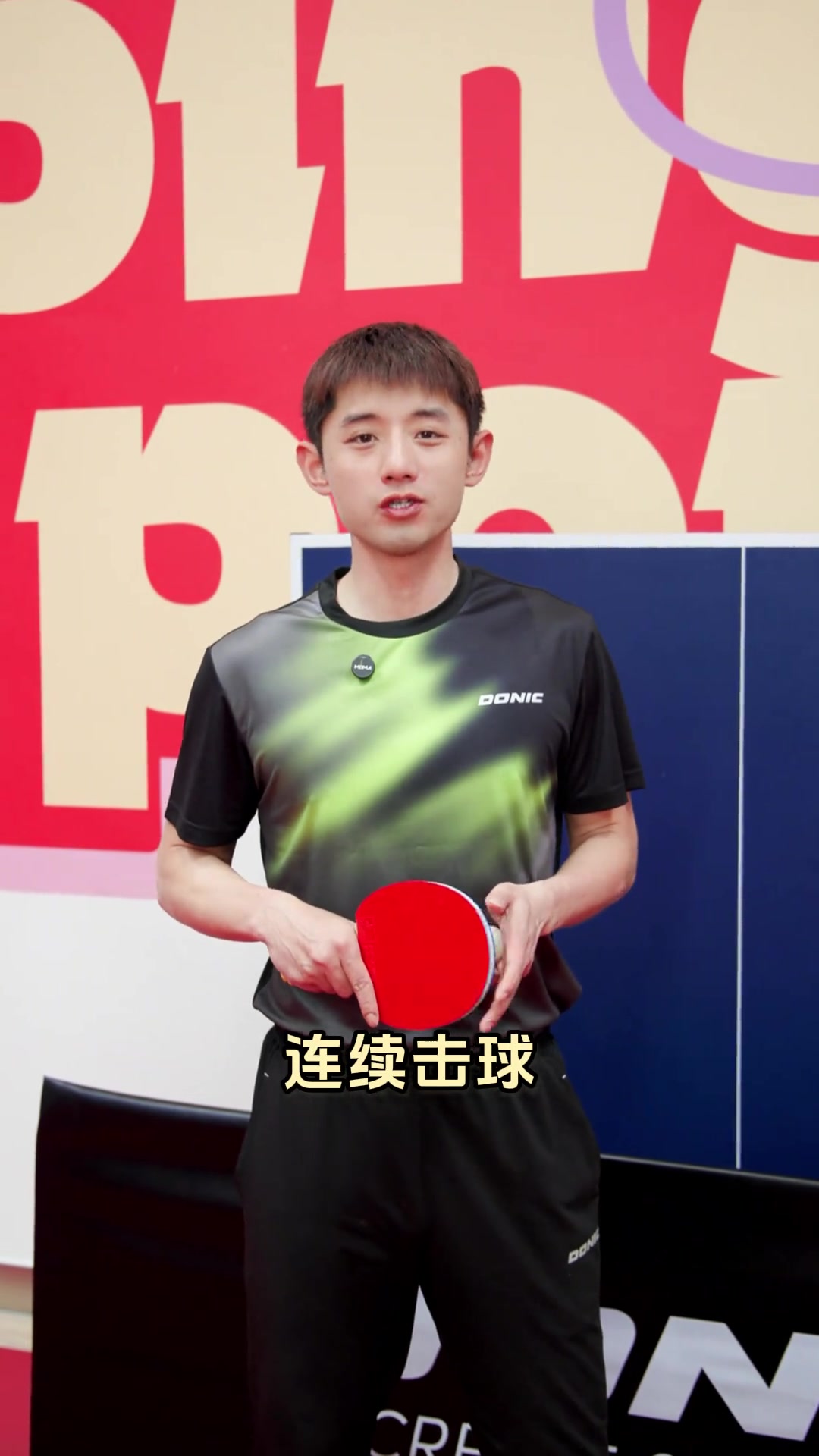 png电子官网👀多少下？张继科发视频挑战吉尼斯世界纪录：1分钟击球200下