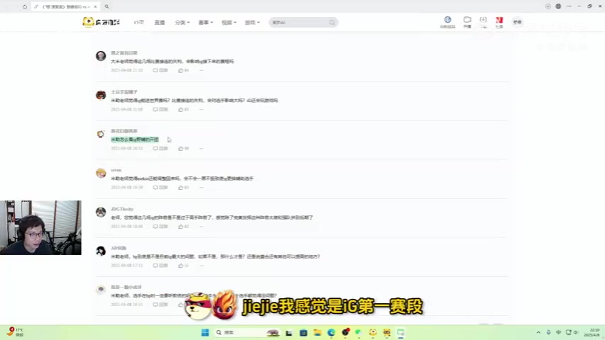 png电子网站我们的iG该怎么办？米勒：iG换辅助能换谁？iG中野辅亲近率应该是倒数