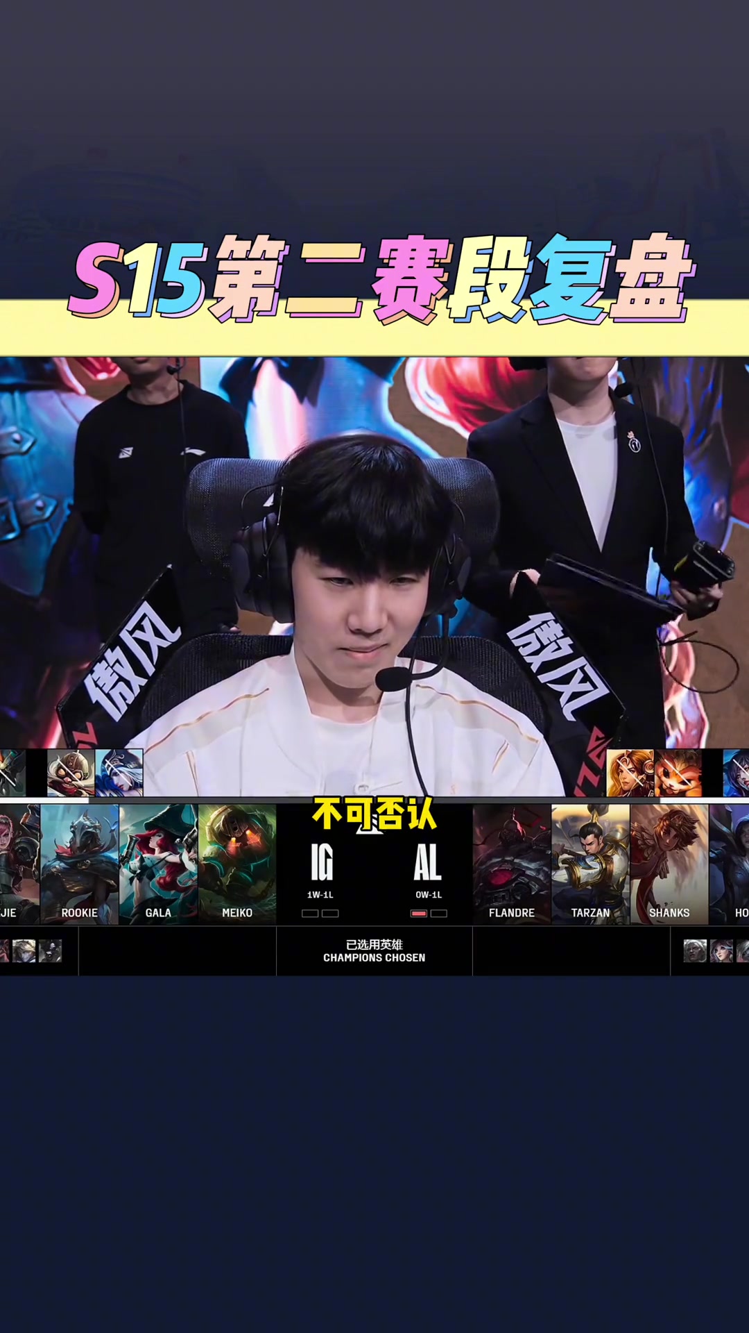 png电子平台有人不买真眼？UP主复盘iG失利：TheShy对阵FPX三局比赛仅买6个真眼