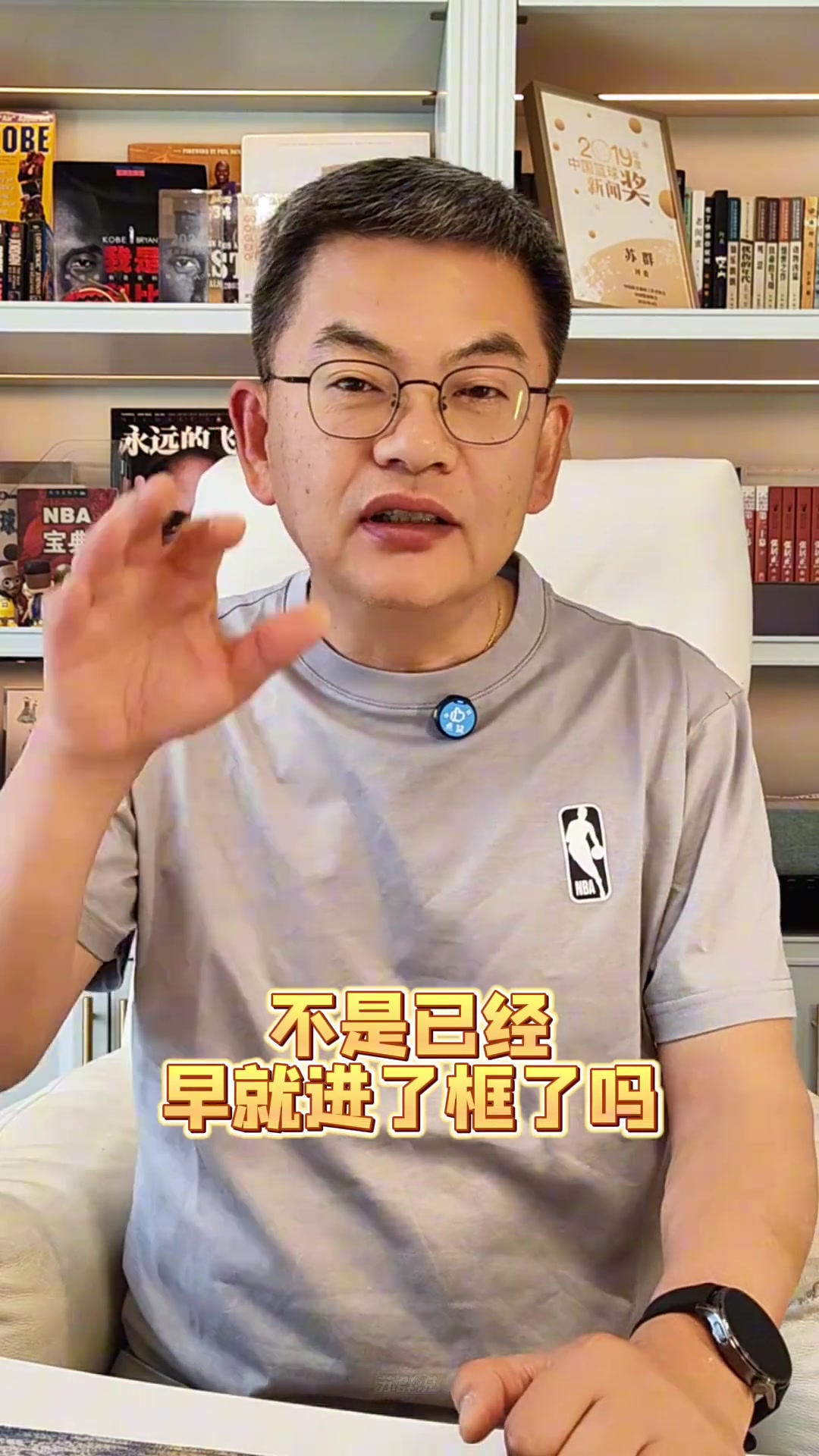 png电子平台苏群：戈登扣篮的球已经离开了他的指尖 在有效时间内就算