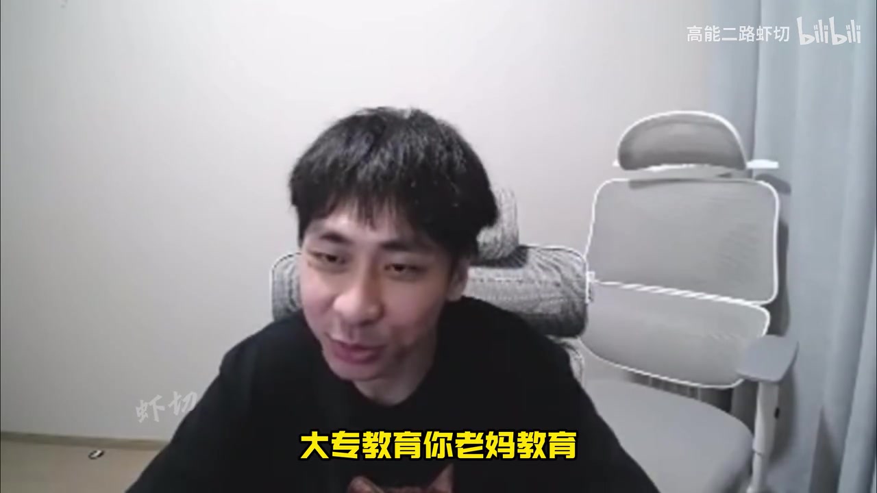 png电子小明被弹幕“研究生教育大专”整破防：教育你*！别带上研究生！