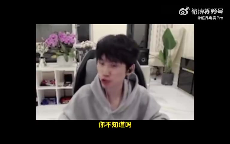 电子png游戏Doinb：LOL圈子不打就是第一 只要你拿过冠军再也不打 永远第一！