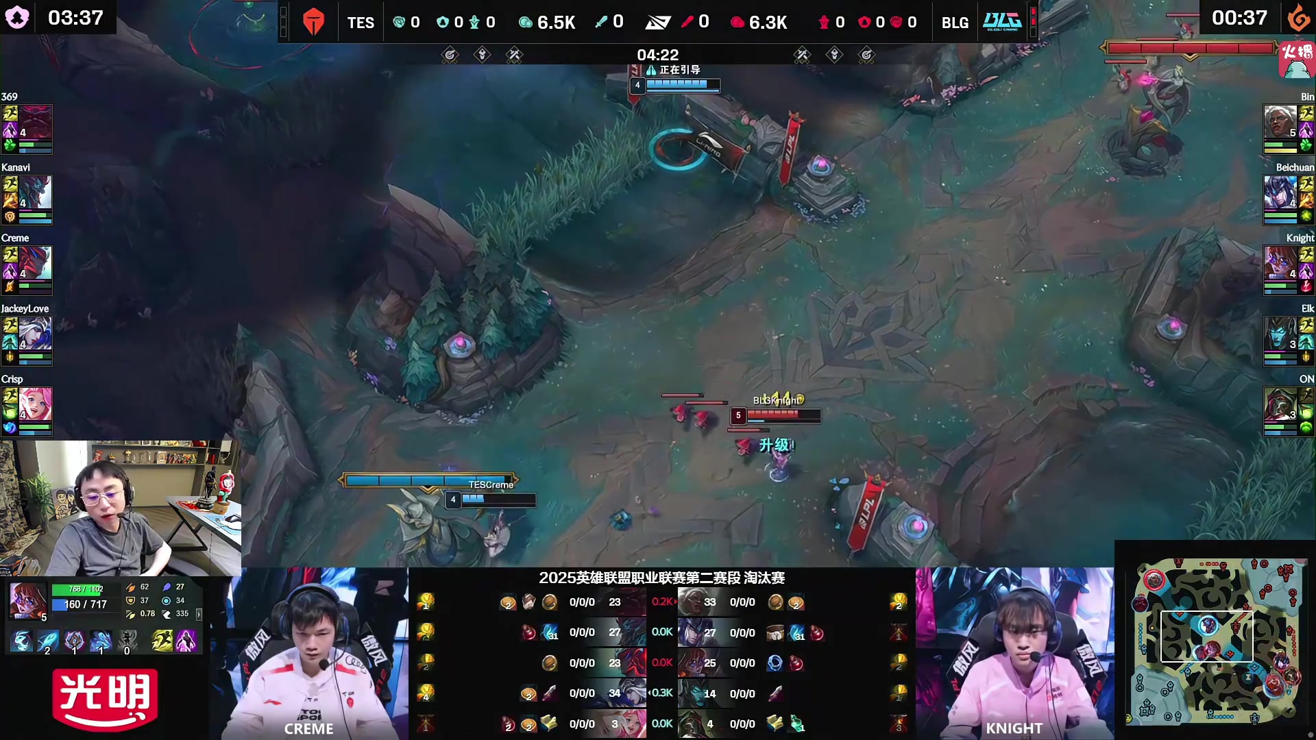 电子png游戏水晶哥看BLG横扫TES：小奶油这样玩红透了！TES被当陀螺抽啊！
